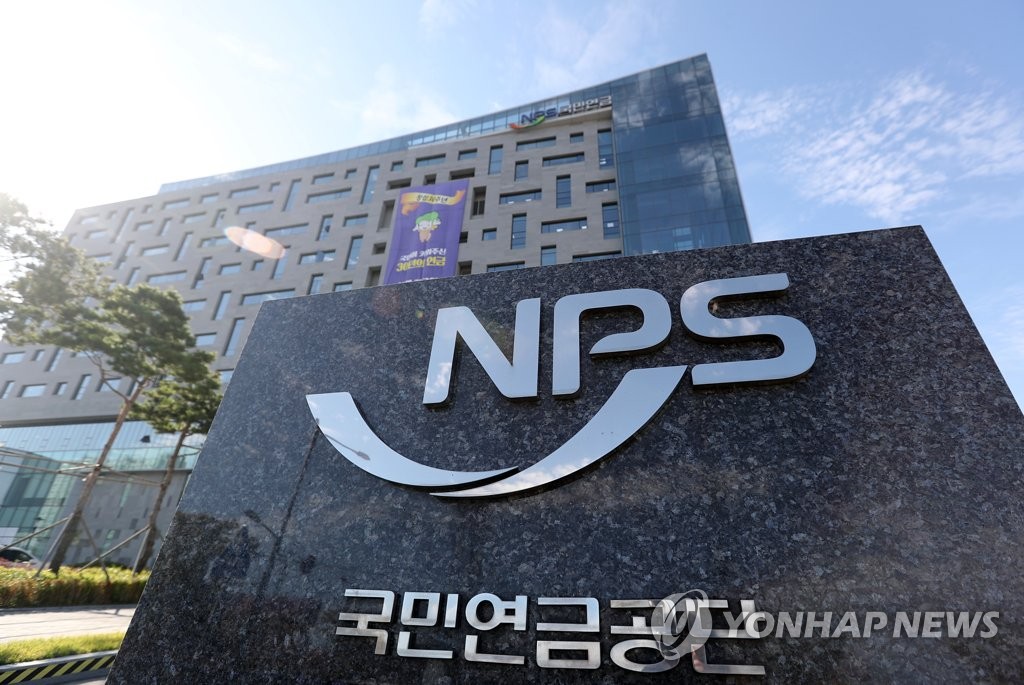 국정감사 열린 국민연금공단