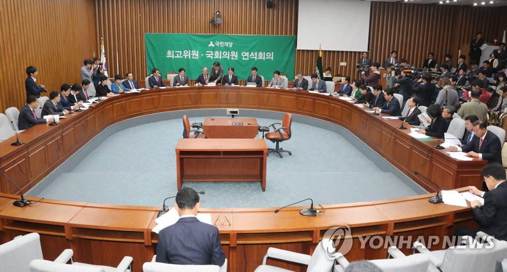 국민의당 연석회의