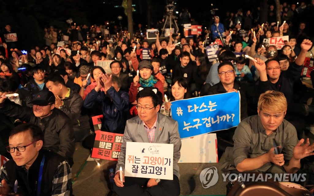 '다스는 누구겁니까' 손피켓