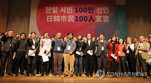 한일 시민 100인 "파이팅"