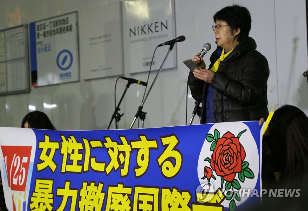 일본 시민단체 '위안부 문제 해결 전국행동' 시바 요코 대표