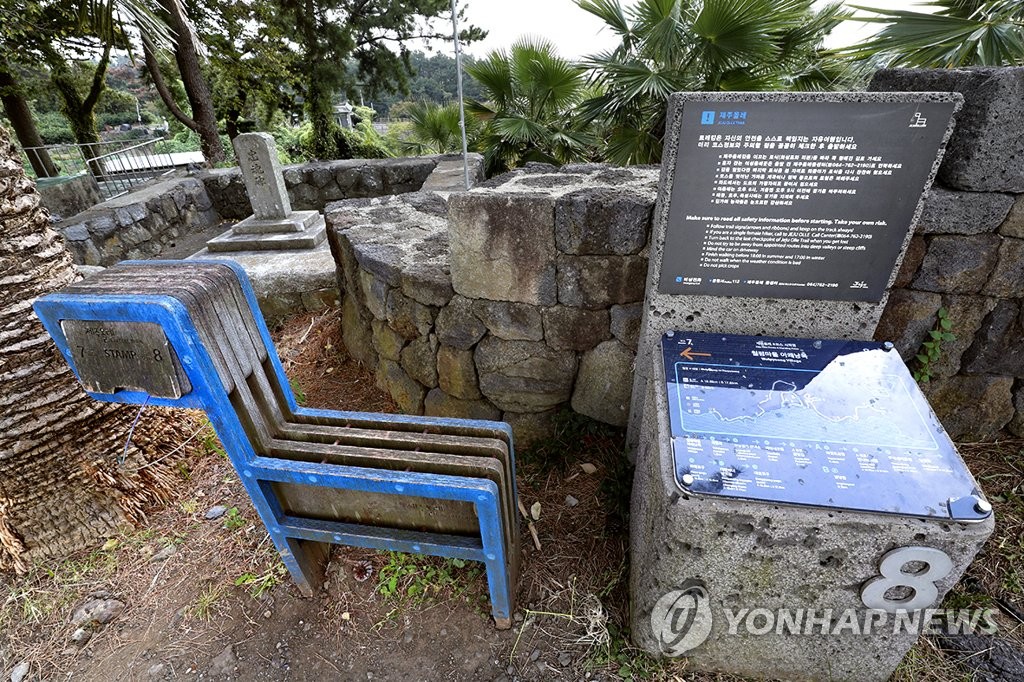 제주올레 표지석