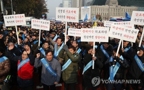 '문재인케어' 반대 집회 연 의사협회