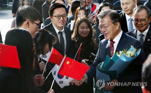 문 대통령, 중국 대학생들의 환영 속에 입장