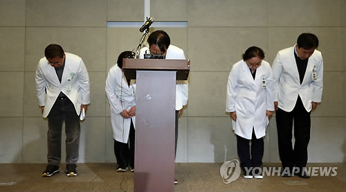사과의 절하는 이대목동병원 관계자들