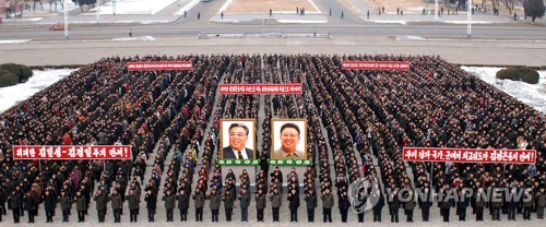 1월 7일 북한 평양 당창건기념탑광장에서 열린 신년사 관철 다짐 군중궐기대회