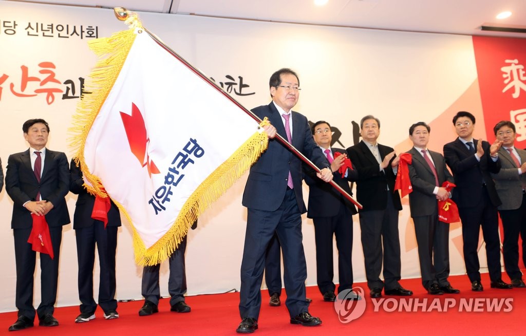 당기 흔드는 홍준표 대표