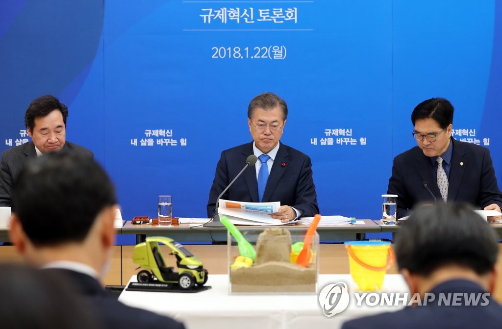 '규제 샌드박스'