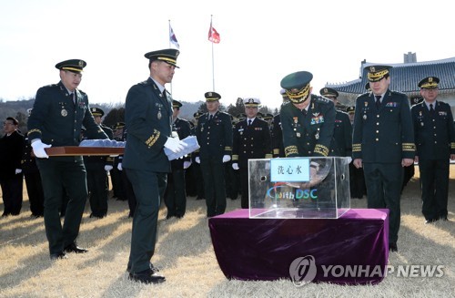 기무사 '세심 의식'