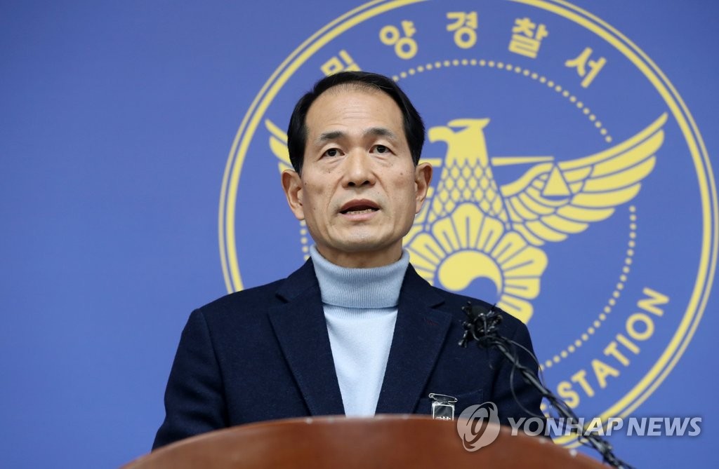세종병원 화재 사고 수사 브리핑