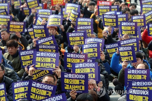 부분파업 돌입한 금호타이어 노조
