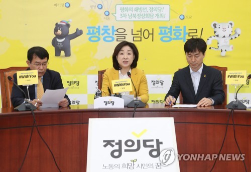 심상정 "국회 개헌안과 개헌 시기 국민에 제시해야"