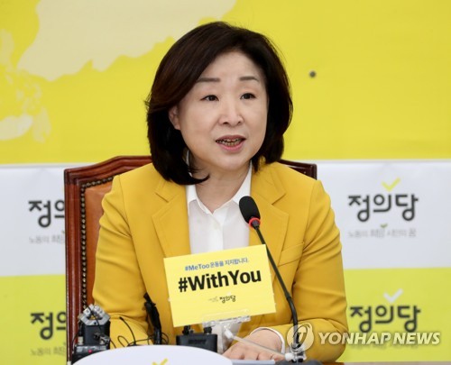 심상정 "국회 개헌안과 개헌 시기 국민에 제시해야"