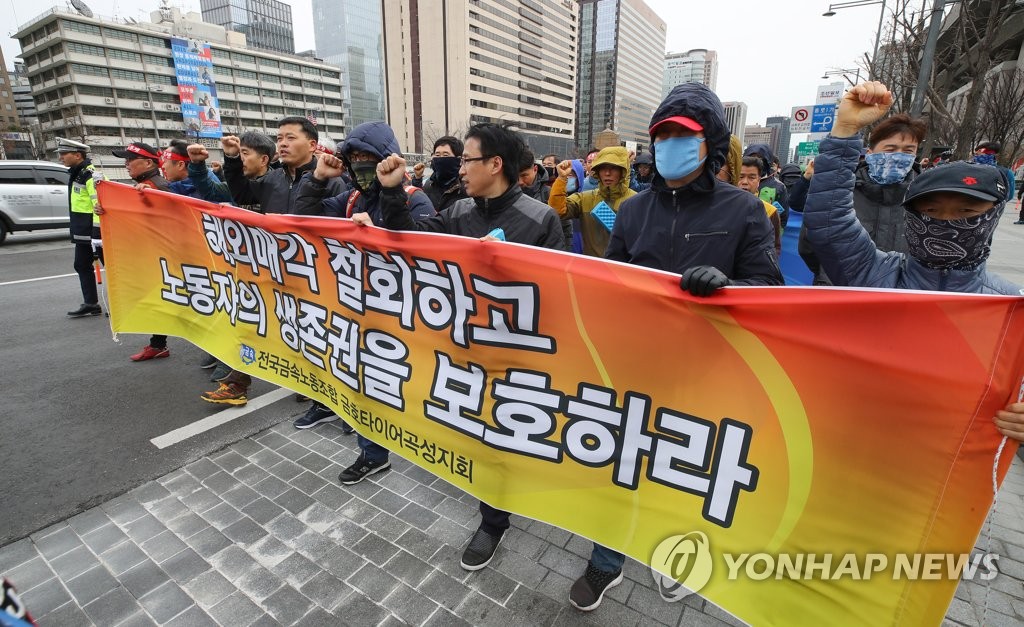 금속노조 구조조정 반대 거리행진