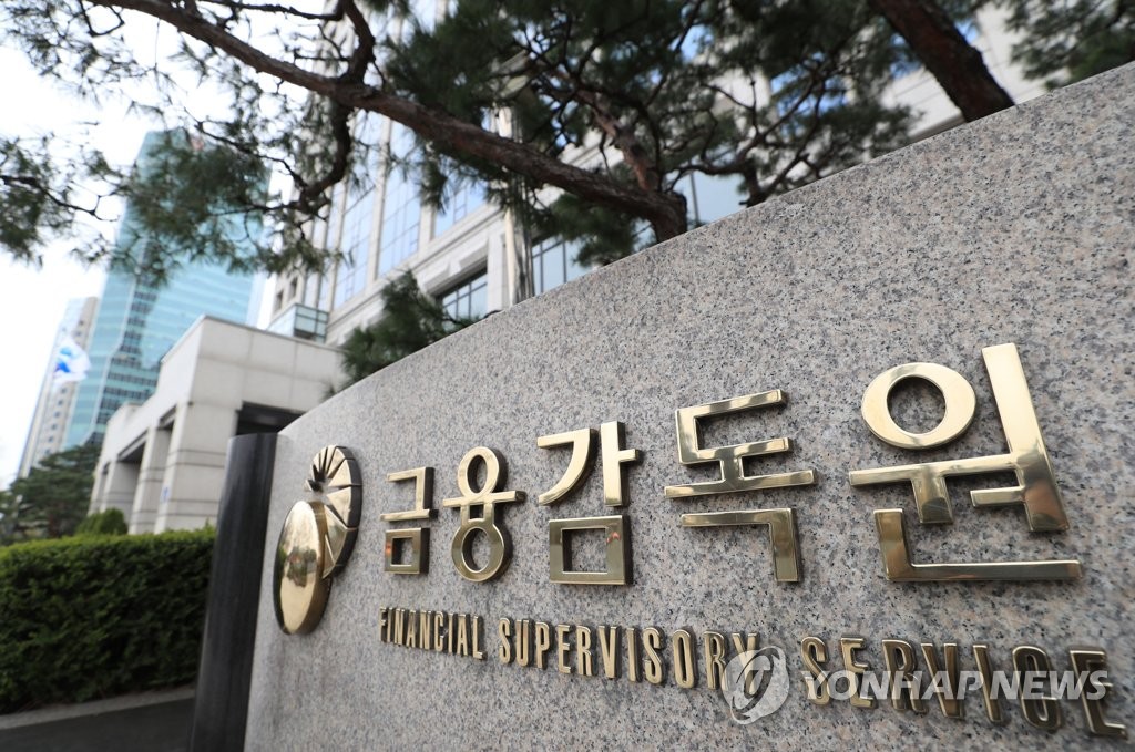 FSS to hold conference on Seoul's role in sustainable finance - 1