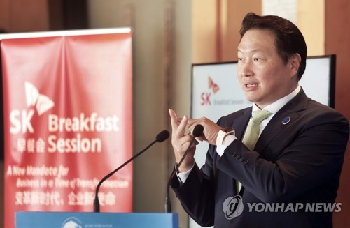 최태원 SK그룹 회장