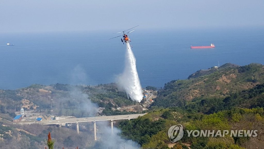 삼척 원덕서 산불…산림청 헬기 진화