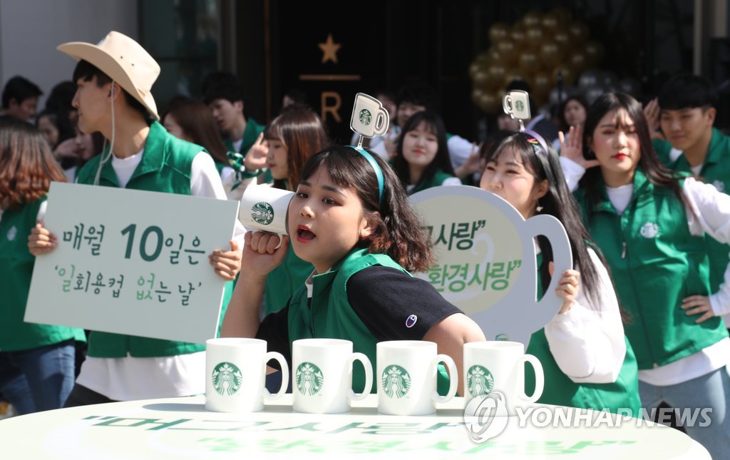 10일은 일회용 컵 없는 날