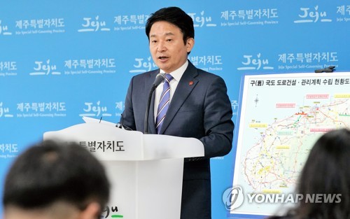 제주 옛 국도 건설·관리계획 발표