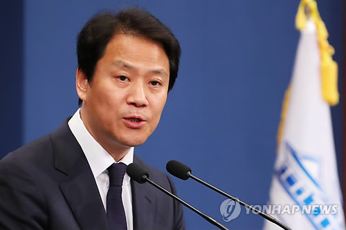 남북정상회담 관련 브리핑 하는 임종석