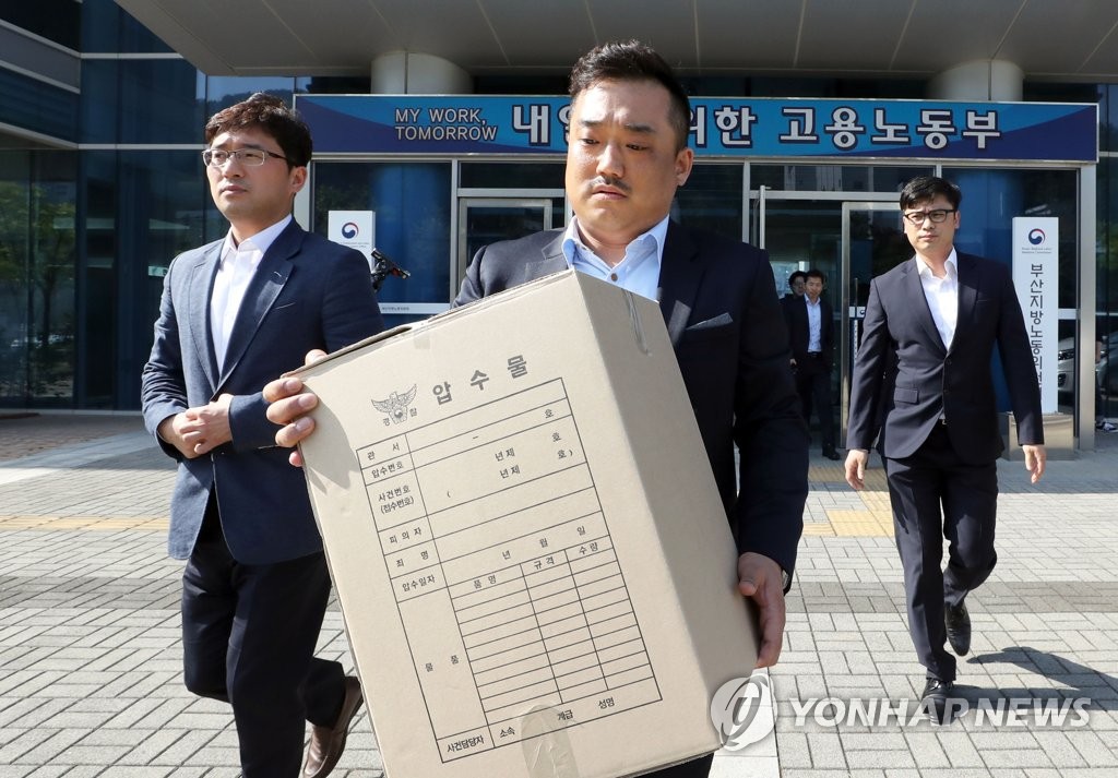 근로감독관 식사접대 혐의 압수수색