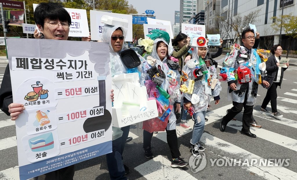 '플라스틱 오염을 몰아냅시다'