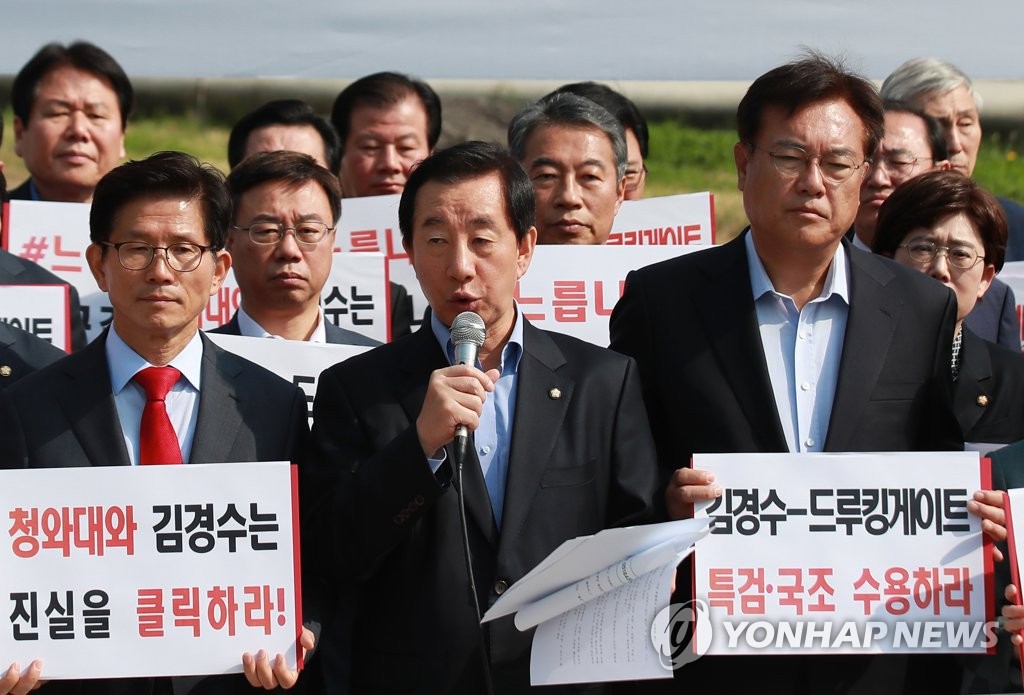 김성태 원내대표 의원총회 발언