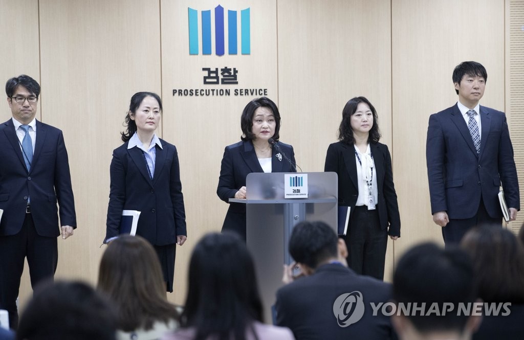 검찰 내 성추행 및 직권남용 사건 수사결과 브리핑