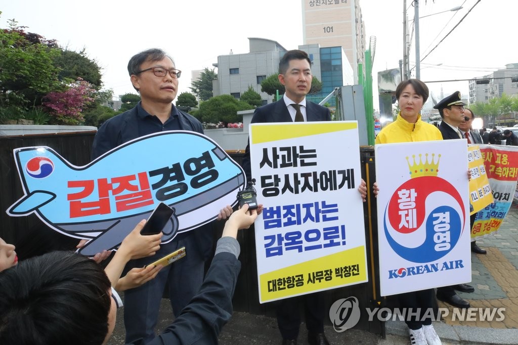 박창진 대한항공 전 사무장 기자회견