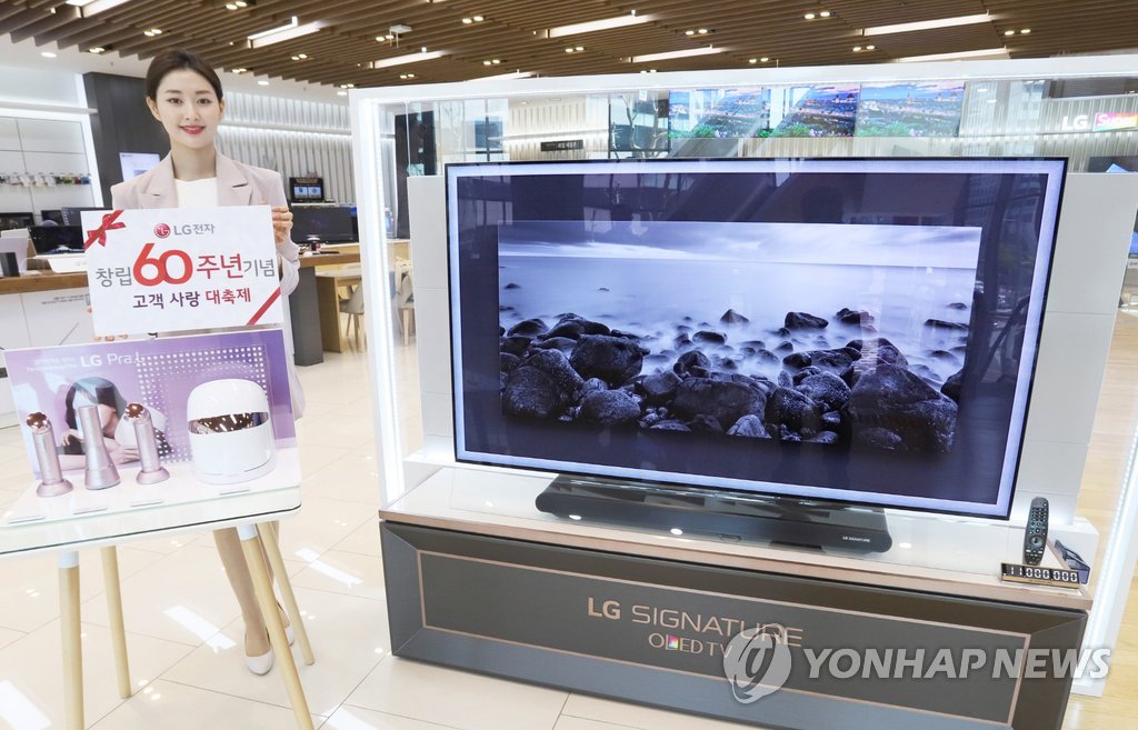 LG, 창립 60주년 기념 고객사랑대축제
