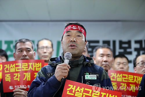 건설노조 위원장, 경찰 출석 전 입장발표