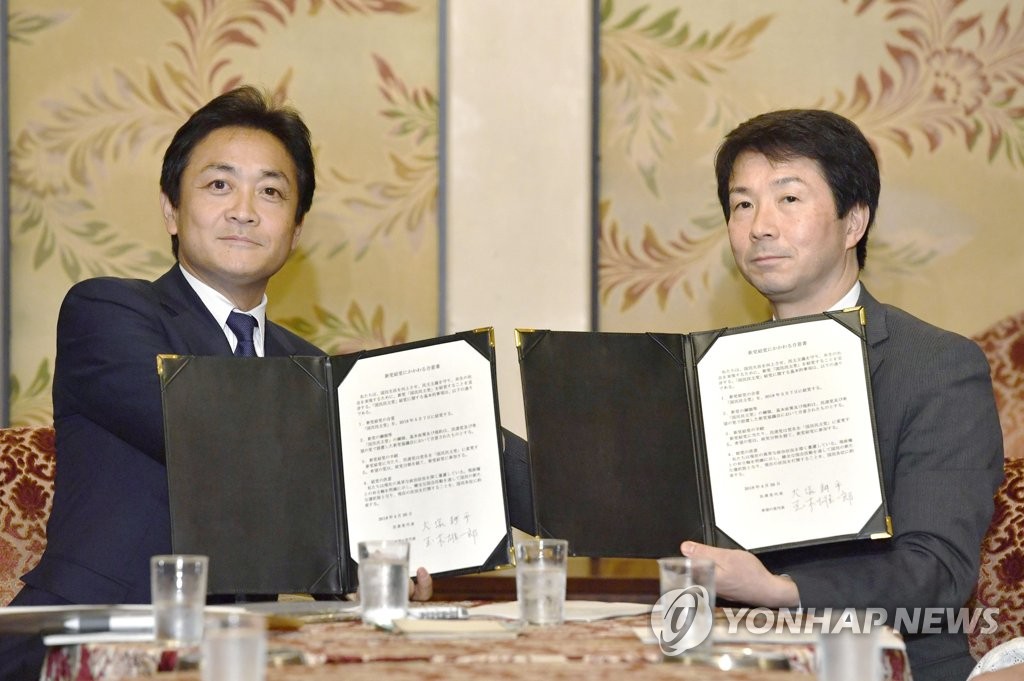 일본, 새 야당 '국민민주당' 창당…희망·민진 합당
