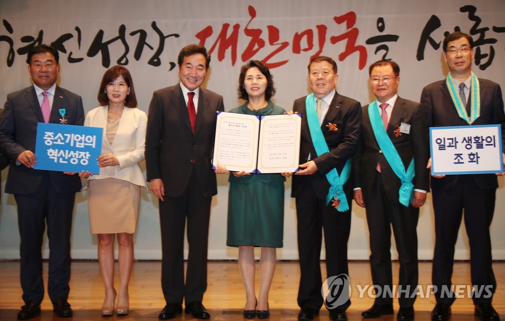 대한민국 중소기업인 대회