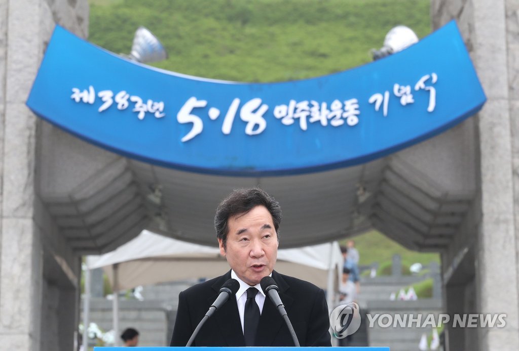 기념사 하는 이낙연 총리