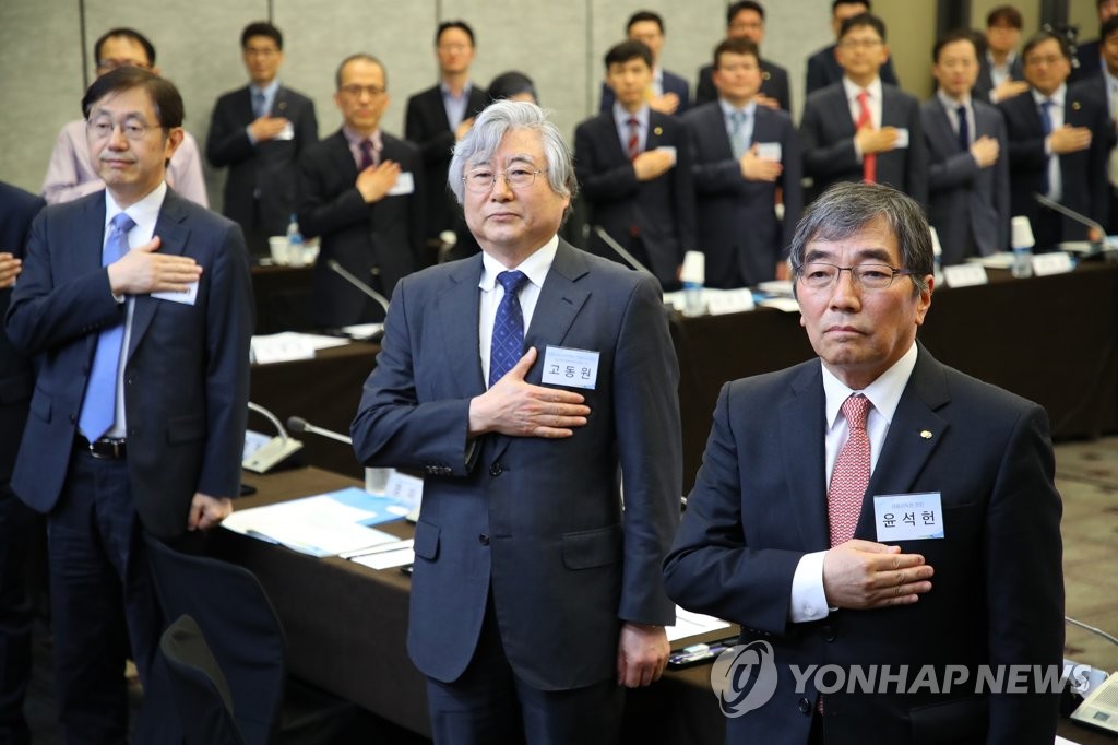 금융감독 자문위에서 국민의례하는 윤석헌 금감위원장