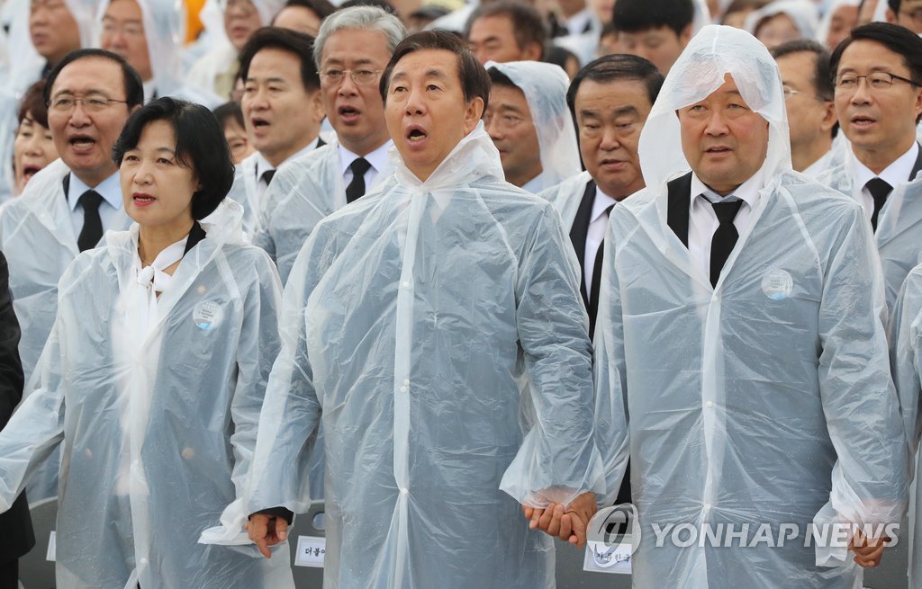 '님을 위한 행진곡' 제창하는 여·야 지도부