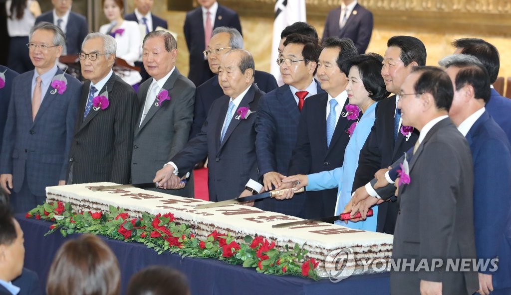 '제70주년 국회개원 기념식'