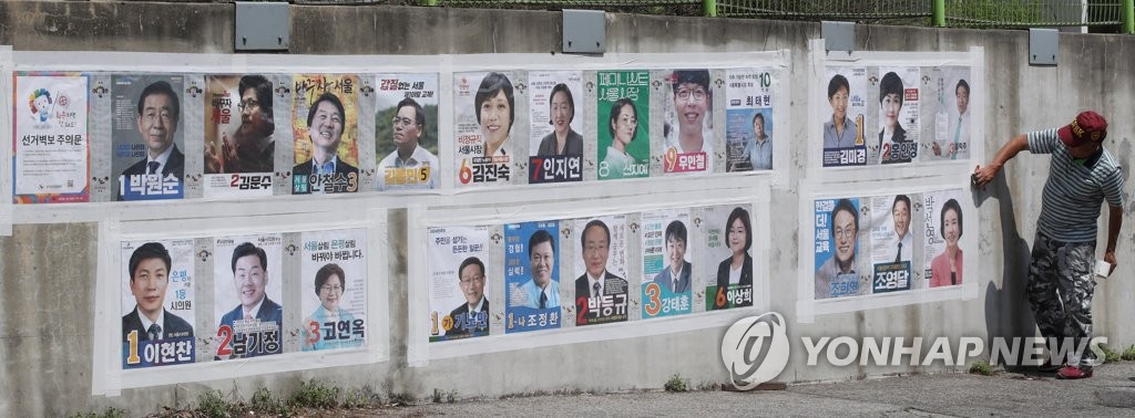 6·13 지방선거 벽보(자료사진)