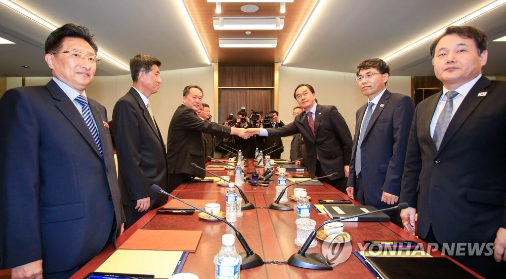 남북 고위급회담