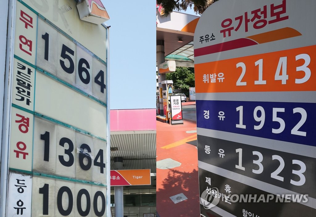 지난 3일 서울시내 주유소에 표시된 유가정보
