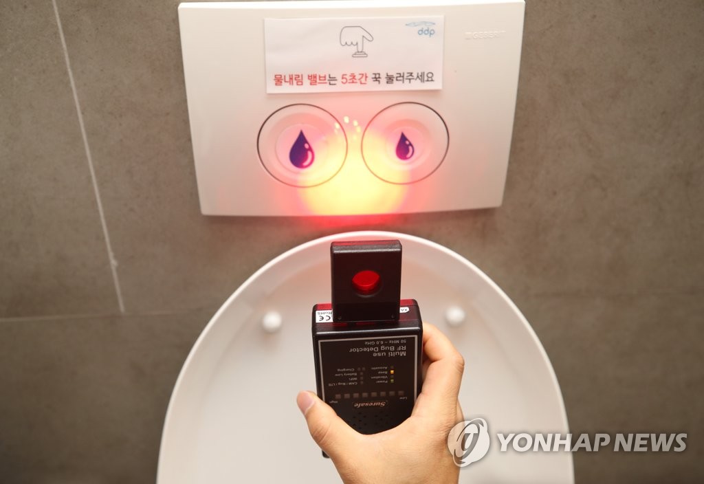 불법촬영 단속 및 점검