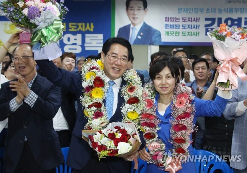 기뻐하는 김영록 후보 부부