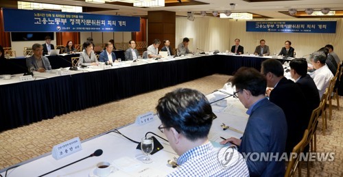 고용부, 정책자문위원회 개최