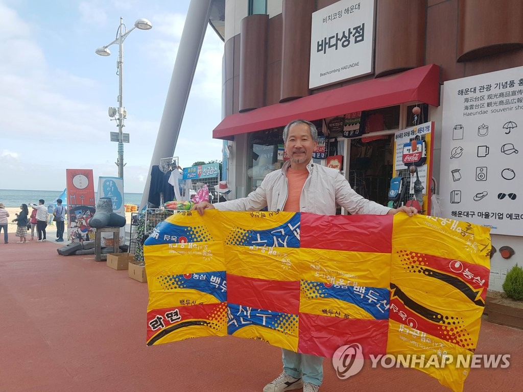해운대 폐튜브 돗자리로 변신