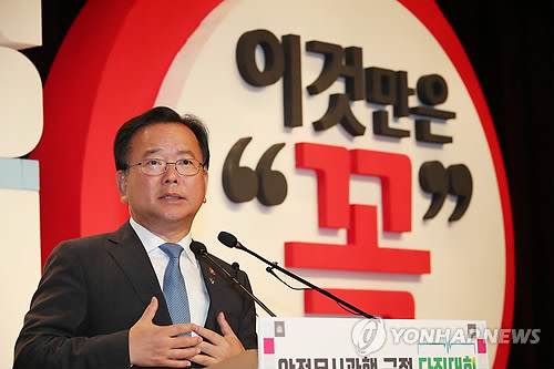 '안전무시관행 근절' 인사말 하는 김부겸 장관