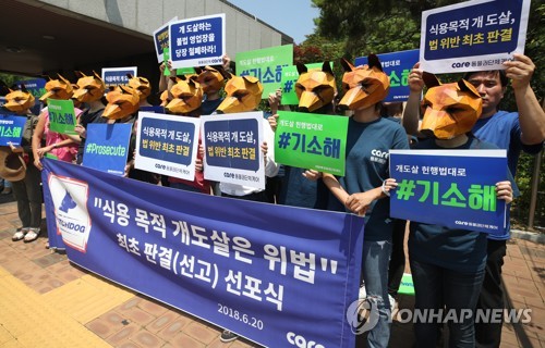 동물권단체 케어, '식용목적 개도살은 위법' 선포식