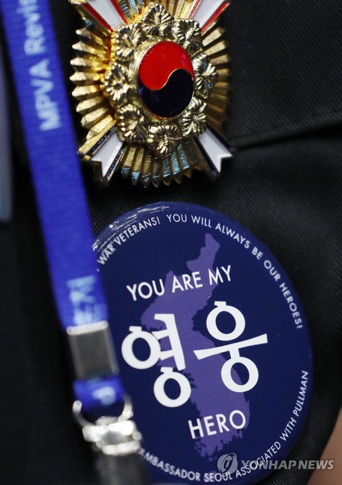 '당신이 우리의 영웅입니다'