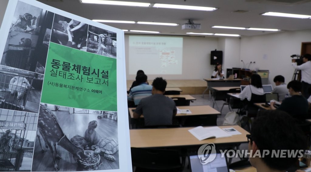동물복지문제연구소, 체험동물원 실태조사