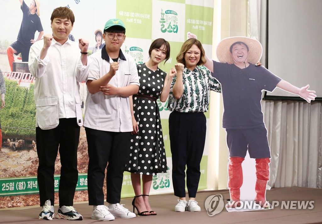 '풀 뜯어먹는 소리' 오늘 첫방
