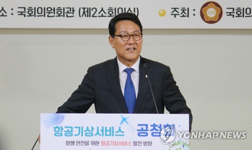 항공기상서비스 공청회 인사말하는 신창현 의원
